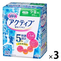 吸収ナプキン 少量用20cc 羽なし 19cm リリーフ アクティブ吸水ナプキン 1セット（32枚×3個） 花王