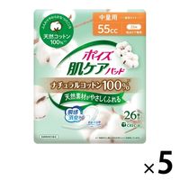 ポイズ 吸水ナプキン 中量用 軽快ライト 55cc 23cm 肌ケアパッド ナチュラルコットン100% 5パック（26枚×5個）