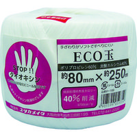 ユタカメイク 荷造り紐 ECO玉 80mm×250m M-168 1セット(3巻) 342-0795（直送品）