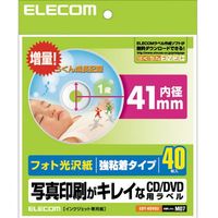 エレコム DVDラベル インクジェット フォト光沢紙 増量 強粘着タイプ 内径41mm 40枚入 EDT-KDVD2 1セット（3個）（直送品）