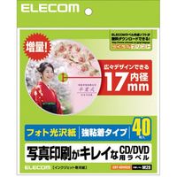 エレコム ラベルプレミアム光沢紙強粘着DVD EDT-KDVD2S 1セット（3袋）