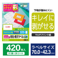 エレコム ラベルシール 宛名シール きれいにはがせる EDT-TK