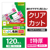 エレコム マルチカード 名刺用紙 クリアエッジ 両面 プリンタ兼用 白 MT-JMK3WN