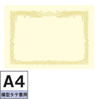 ササガワ OA賞状用紙 クリーム地 A4横型タテ書き 43-2167 1箱（100枚入）（わけあり品）