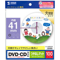 サンワサプライ インクジェットCDラベル