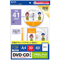 サンワサプライ インクジェットＤＶＤ・ＣＤラベル（マット） LB-CDRJPN-30 1個