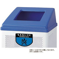 山崎産業　コンドル　分別ゴミ箱　専用フタ（RB-PK350用）　もえないゴミ用　ブルー　（直送品）