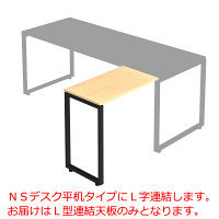 Garage（ガラージ）　デスク　NS　L型連結天板　メラミン仕様　NS-047LM　WM　白木　（直送品）