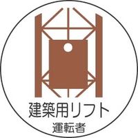 ユニット ヘルメット用ステッカー 2枚1シート 370-57 1シート(2枚)（直送品）