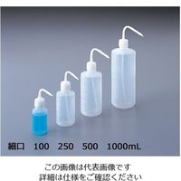 アズワン モールド洗浄瓶(細口) 100mL 4-5657-01 1セット(30本)（直送品）