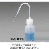 アズワン 洗浄瓶 BS型 100mL 1-4639-01 1セット(30本)（直送品）
