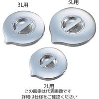 丸山ステンレス ビーカー用フタ（ステンレス製）　３Ｌ用 5-5302-02 1セット（5個）