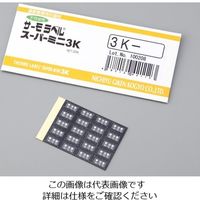 日油技研工業 サーモラベル(R)スーパーミニ3K(不可逆/3点式) 3K-40 1セット(100枚:20枚×5袋) 1-629-01（直送品）