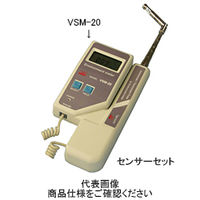 マルチ環境計測器（アネモメーター）センサセット VSM-20（S-411+S-414）（直送品）