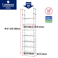 ルミナス ポール径19mm セット品 突っ張り棚 7段 幅780×奥行340×高さ2200～2800mm MD76-7T 1台（直送品）