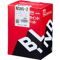 NSA5-2　リベット　NSA52　ロブテックス　（直送品）