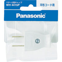 パナソニック Panasonic ベター小型キャップ ホワイト WH4415P 1個 763-1987（直送品）