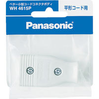 パナソニック Panasonic ベター小形コードコネクタボディ ホワイト WH4615P 1個 763-2029（直送品）