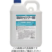 古河薬品工業 KYK 撥水シャンプー30オールカラー用 4L 21-041 1本 497-2422（直送品）