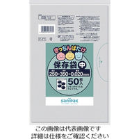 きっちんばたけ （保存袋） 厚さ0.02mm