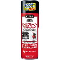 呉工業 KURE パーツクリーナー プラスチックセーフ 3021 1本