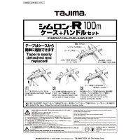 シムロンR用　100m　ケース+ハンドルセット　YSR-CS100　TJMデザイン　（直送品）