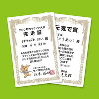 サンワサプライ インクジェット手作り賞状用紙(はがき・縦) JP-SHHKTN 1セット(3冊)