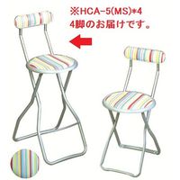 キャプテンハイアート マルチストライプ/シルバー HCA-5（MS）*4 1セット（4脚入） ルネセイコウ 【ハイチェア】（直送品）