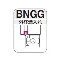 住友電工ハードメタル スミボロン溝入れバイト BNGGR2525-200 1個（直送品）