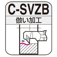 住友電工ハードメタル　SEC-ボーリングバイト　C-SVZB　倣い加工用