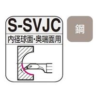 住友電工ハードメタル　SEC-ボーリングバイト　S-SVJC　倣い加工用