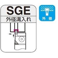 住友電工ハードメタル SEC- 溝入れバイトSGE型 SGER2020-45 1本（直送品）