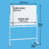 【家具フェア！4/30まで】プラス WBシリーズ 両面ホーローホワイトボード 幅1307mm イレーザー付 1台（2梱包）　（わけあり品）