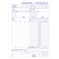 シンリョウ　A4国保診療録/1号紙　001210　1セット（2000枚）　（取寄品）