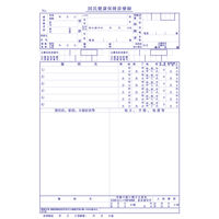 シンリョウ　国保診療録/1241　001241　1セット（2000枚）　（取寄品）