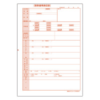 シンリョウ　薬剤服用歴記録/EP　701740　1箱（2000枚入）　（取寄品）