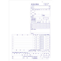 シンリョウ　A4国保診療録/1号紙　001213　1セット（2000枚）　（取寄品）