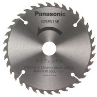パナソニック　Panasonic　サイディング刃（パワーカッター用　替刃）　EZ9PS13B　1枚　（直送品）
