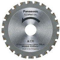 パナソニック　Panasonic　パワーカッター　金工刃　直径110mm　EZ9PM11A　（直送品）
