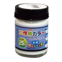 アトムサポート 水性工作用カラー25ML ホワイト 4971544222004 1セット(12個)（直送品）