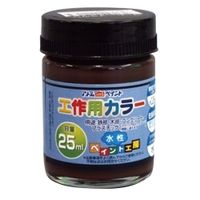 アトムサポート 水性工作用カラー25ML コーヒーブラウン 4971544222165 1セット(12個)（直送品）