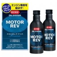 呉工業（KURE） オイルシステム モーターレブ（2本入り） 200ml×2 2086 1セット（40本：2本×20パック）（直送品）