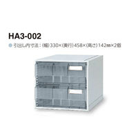サカセ化学工業 カセッター A3タイプ(引出2段)クリアー HA3-002 1個 0-2449-01（直送品）