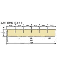 アズワン 救急カート用仕切板（小用横１枚） 0-4559-11 1セット(10枚)　　ナビスカタログ　ナビス品番：0-4559-11（直送品）