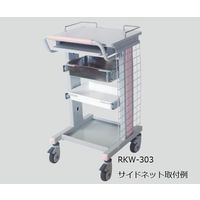 ナカバヤシ 電子カルテワゴン用 サイドネット(RKWー303用) RKW-300NTW 1個 0-9081-22（直送品）