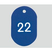 共栄プラスチック 番号札 大(41×60mm) 番号入り ブルー 8-6657-11 1組(50枚)（直送品）