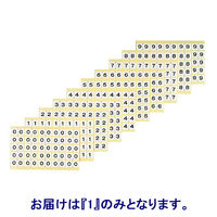日本ホップス モノクロナンバーラベル 1 MNL-L 1セット(750片:250片×3袋) 0-3142-02（直送品）