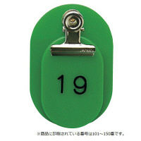 東京クラウン 親子札（101~150番） 緑 86583403 1箱（50組入） 23-5563-02-03（直送品）