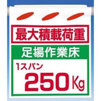 つくし工房 つるしん坊 最大積載荷重25 SK-14B 1セット(5枚入)（直送品）