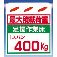 つくし工房　つるしん坊　最大積載荷重　足場作業床　400Kg　両面型　SK-214A （3枚1セット）　（直送品）